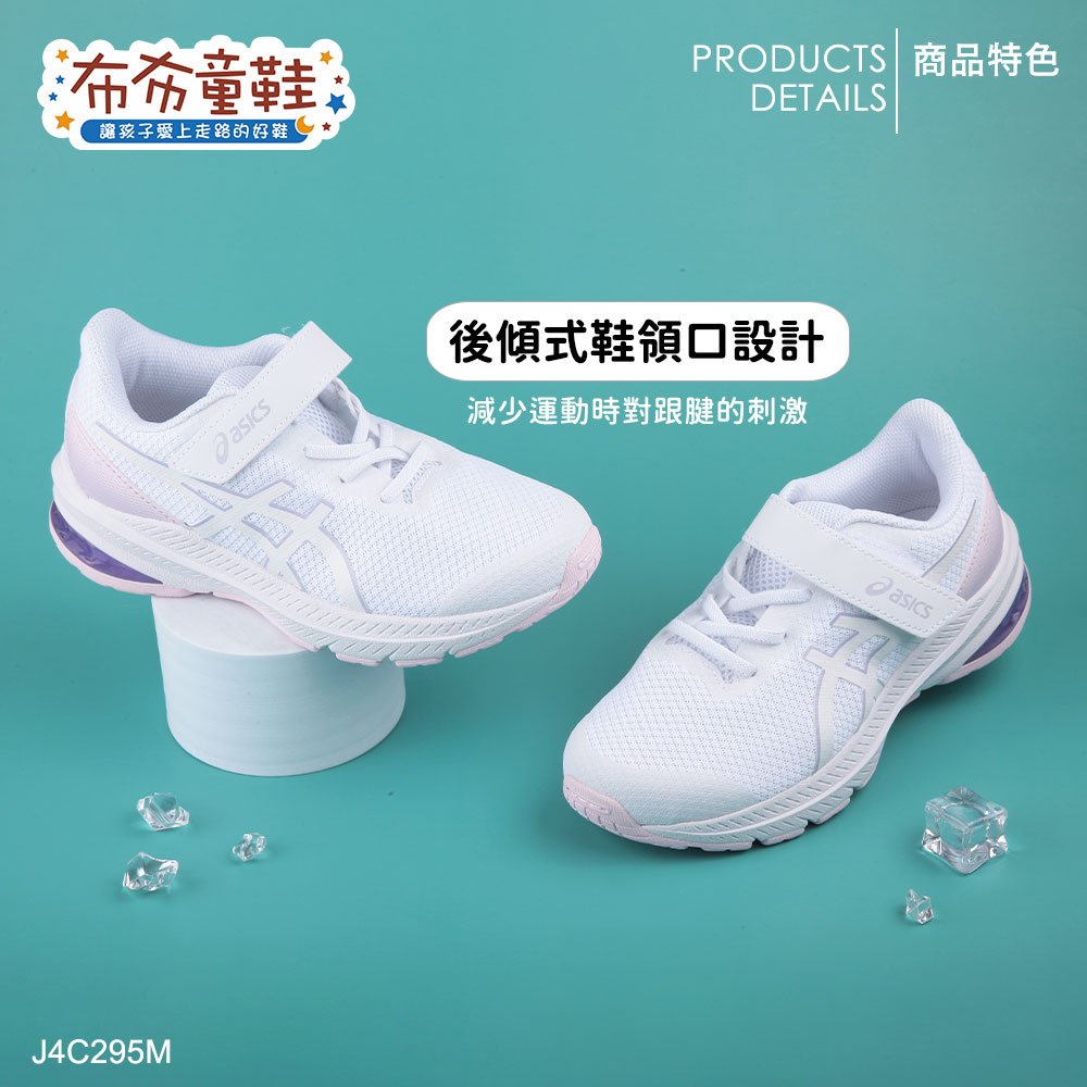 asics亞瑟士GT1000立體織紋白色兒童機能運動鞋